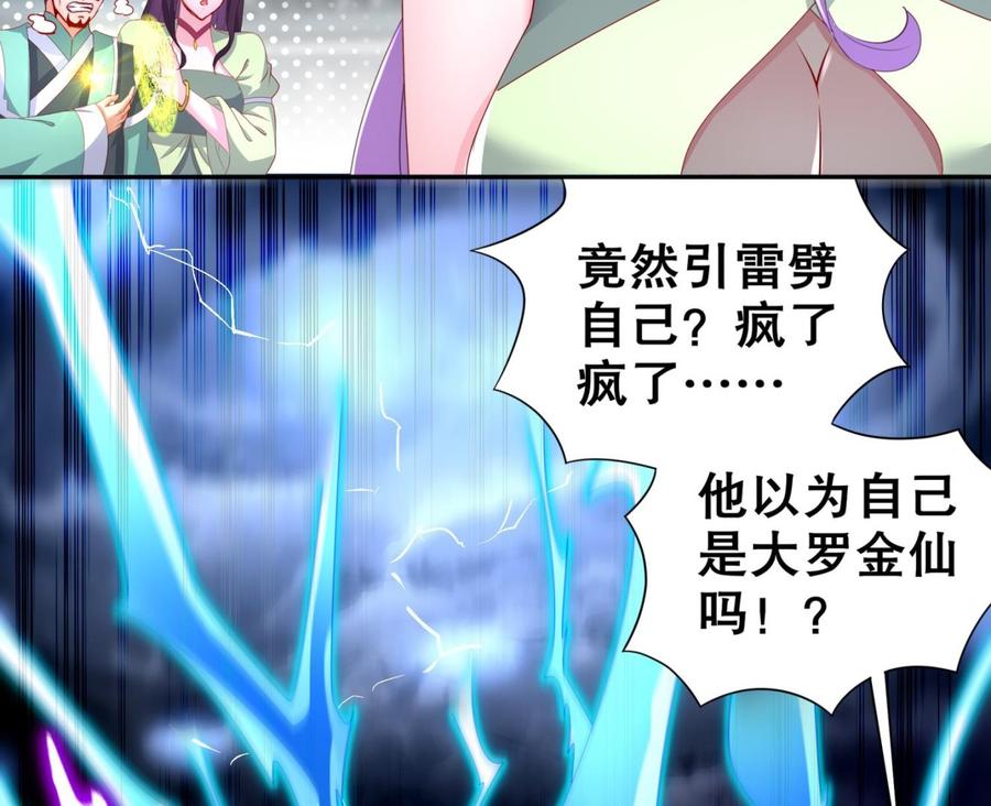 The Rebirth of the Demon God Ch.71 p26