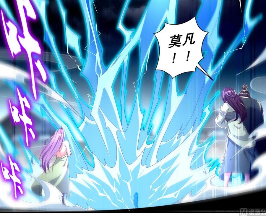 The Rebirth of the Demon God Ch.71 p27
