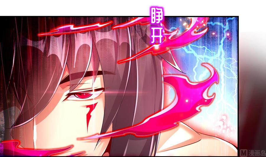 The Rebirth of the Demon God Ch.71 p30