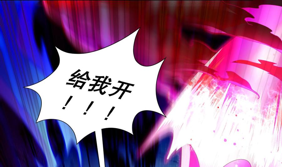 The Rebirth of the Demon God Ch.71 p31