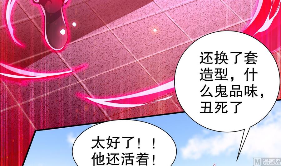 The Rebirth of the Demon God Ch.71 p39