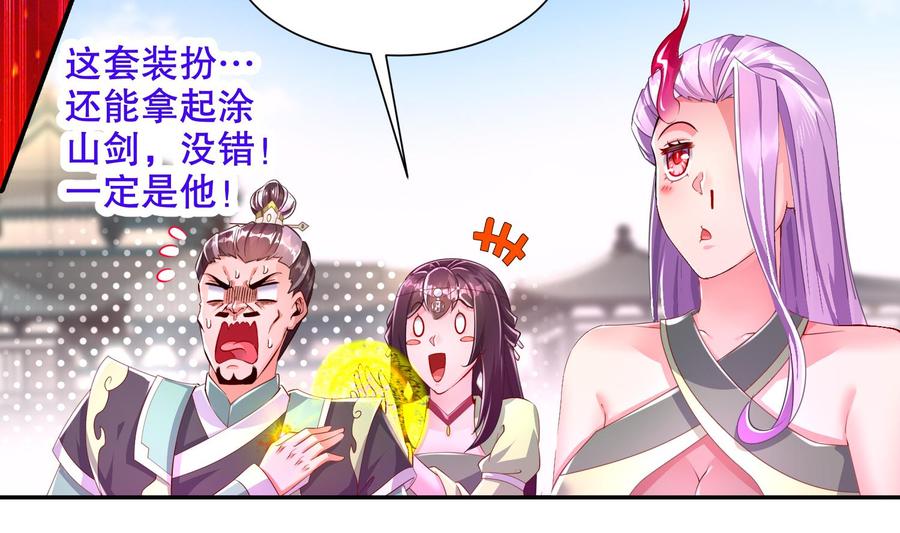 The Rebirth of the Demon God Ch.71 p40
