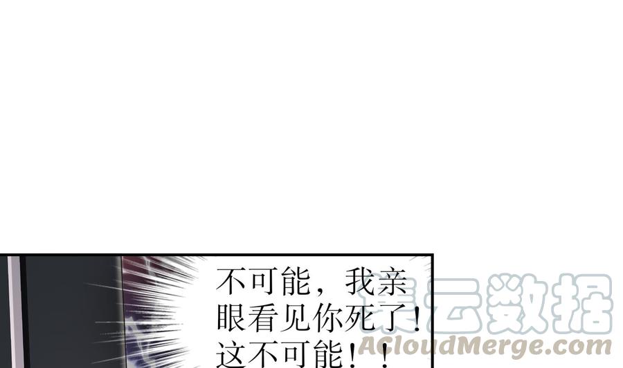 The Rebirth of the Demon God Ch.71 p41