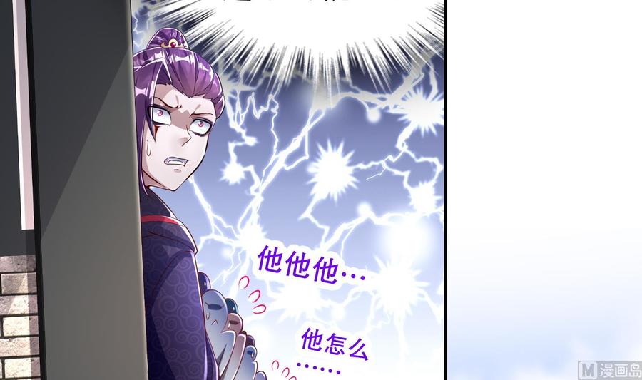 The Rebirth of the Demon God Ch.71 p42