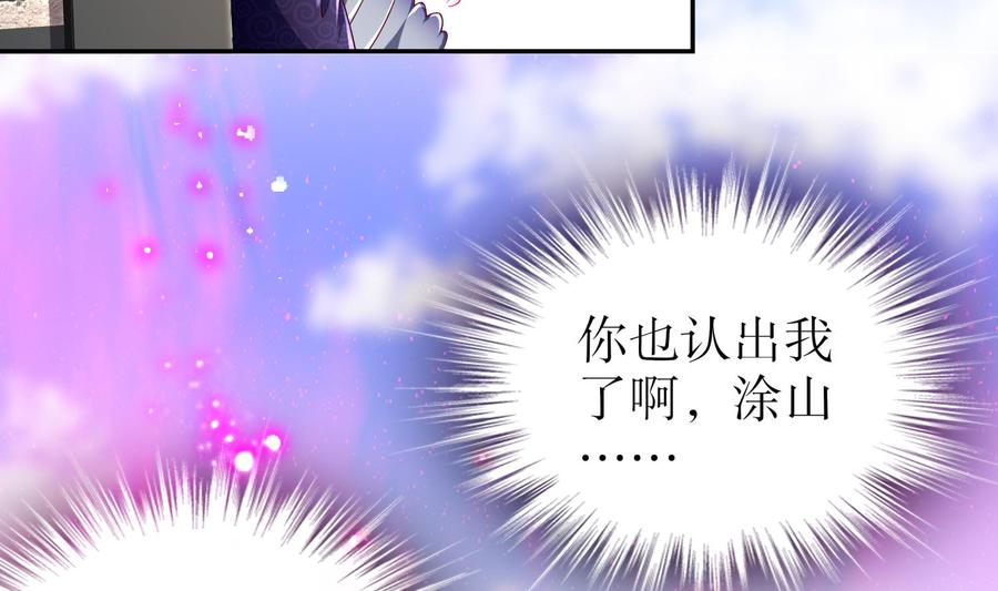 The Rebirth of the Demon God Ch.71 p43