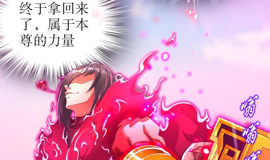 The Rebirth of the Demon God Ch.71 p44