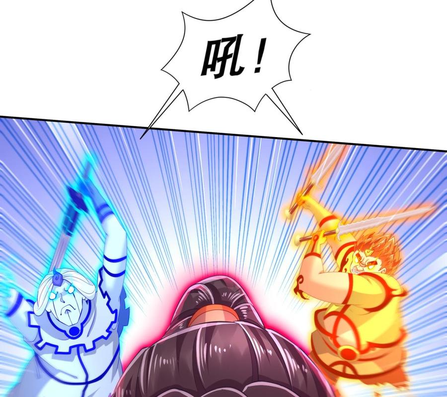 The Rebirth of the Demon God Ch.71 p46