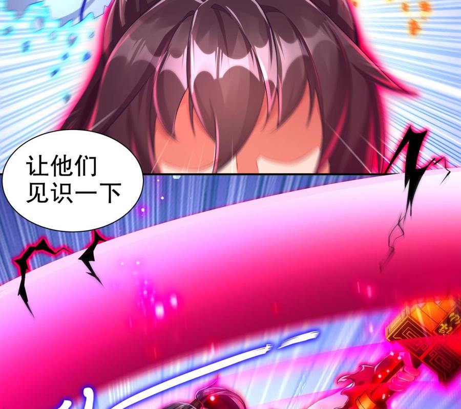 The Rebirth of the Demon God Ch.71 p47