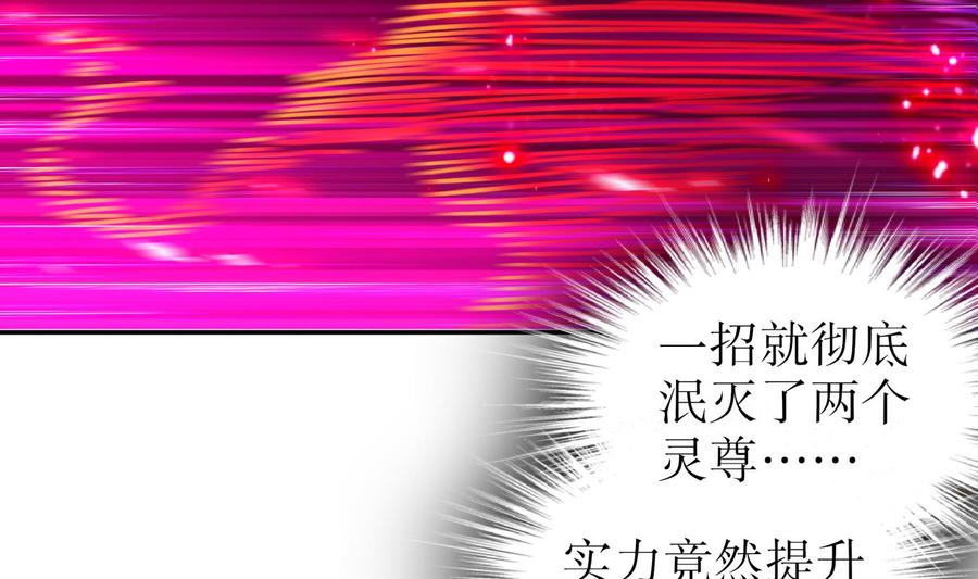 The Rebirth of the Demon God Ch.71 p50