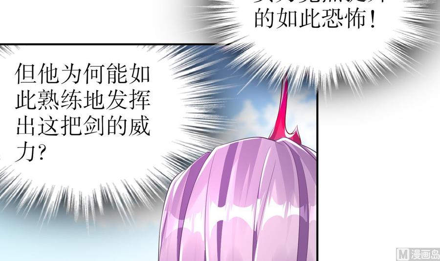 The Rebirth of the Demon God Ch.71 p51