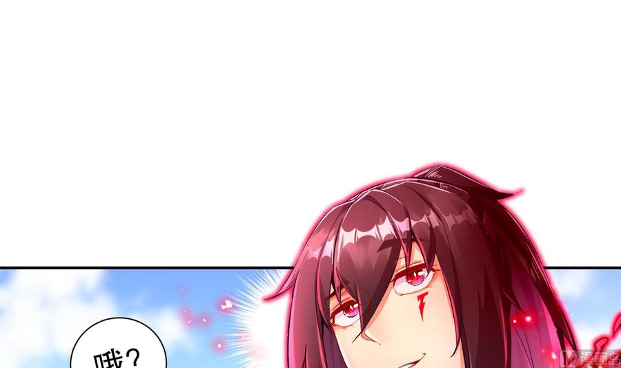 The Rebirth of the Demon God Ch.71 p54
