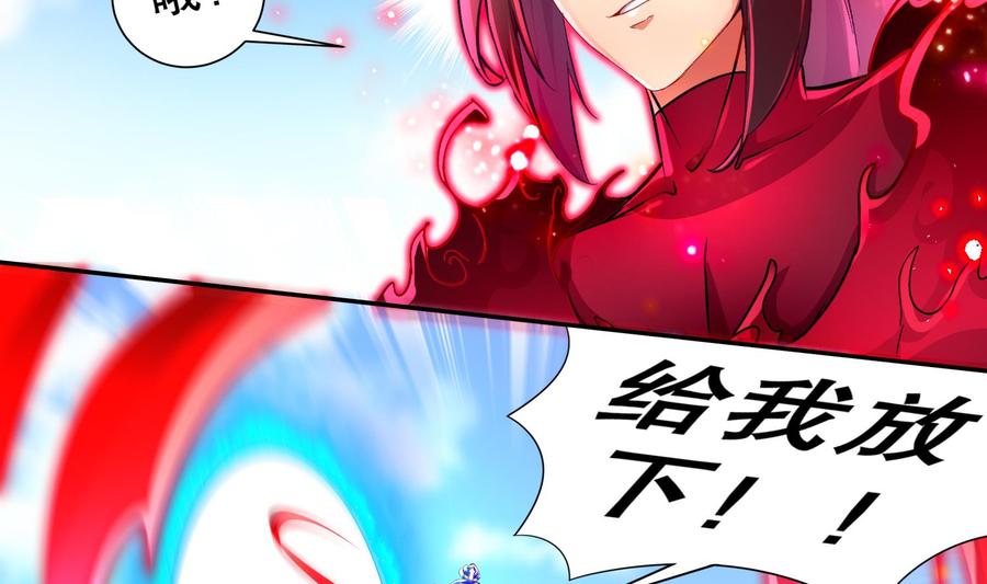 The Rebirth of the Demon God Ch.71 p55