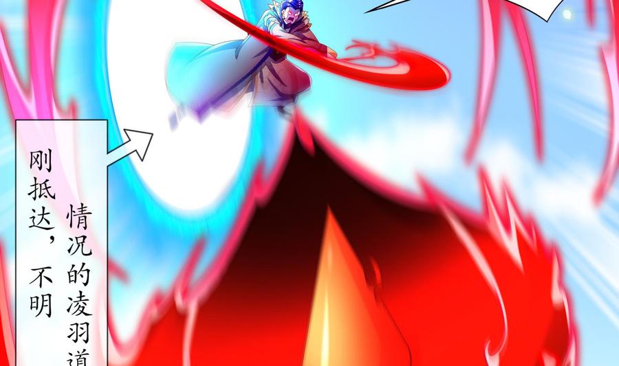The Rebirth of the Demon God Ch.71 p56