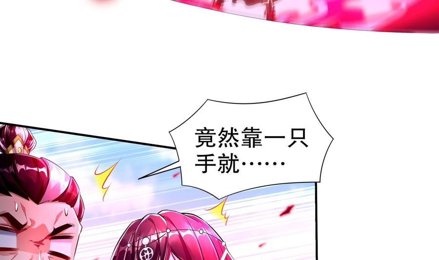 The Rebirth of the Demon God Ch.71 p62
