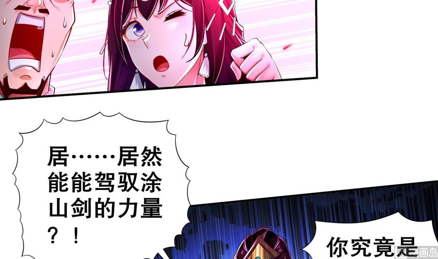 The Rebirth of the Demon God Ch.71 p63