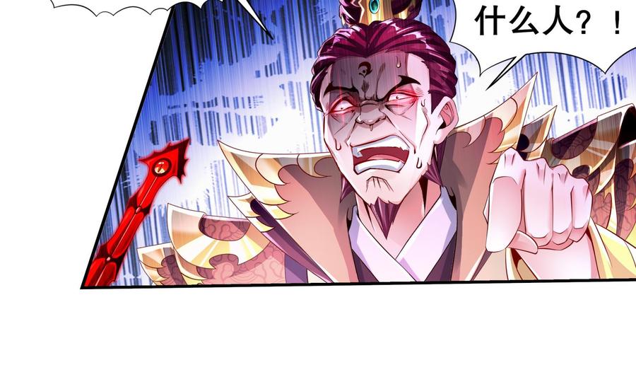 The Rebirth of the Demon God Ch.71 p64