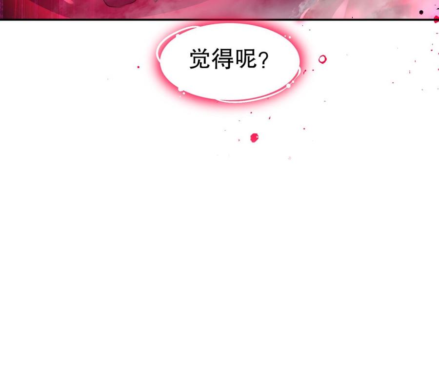The Rebirth of the Demon God Ch.71 p67
