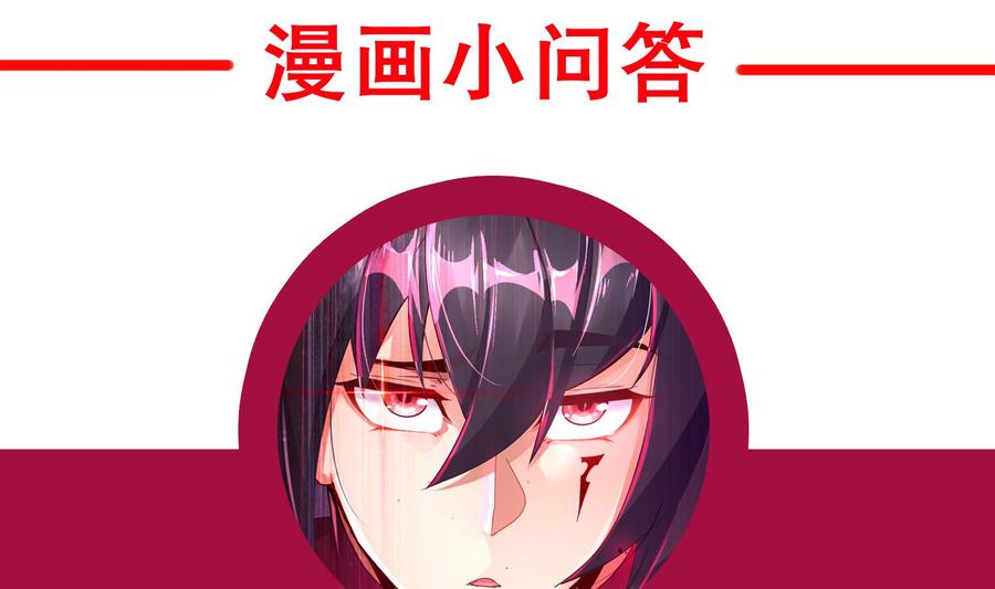 The Rebirth of the Demon God Ch.71 p70