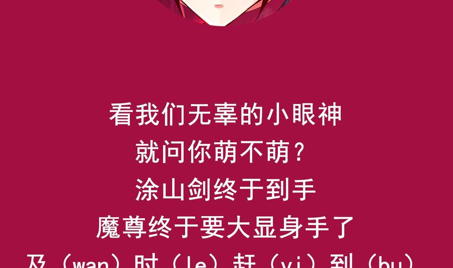 The Rebirth of the Demon God Ch.71 p71