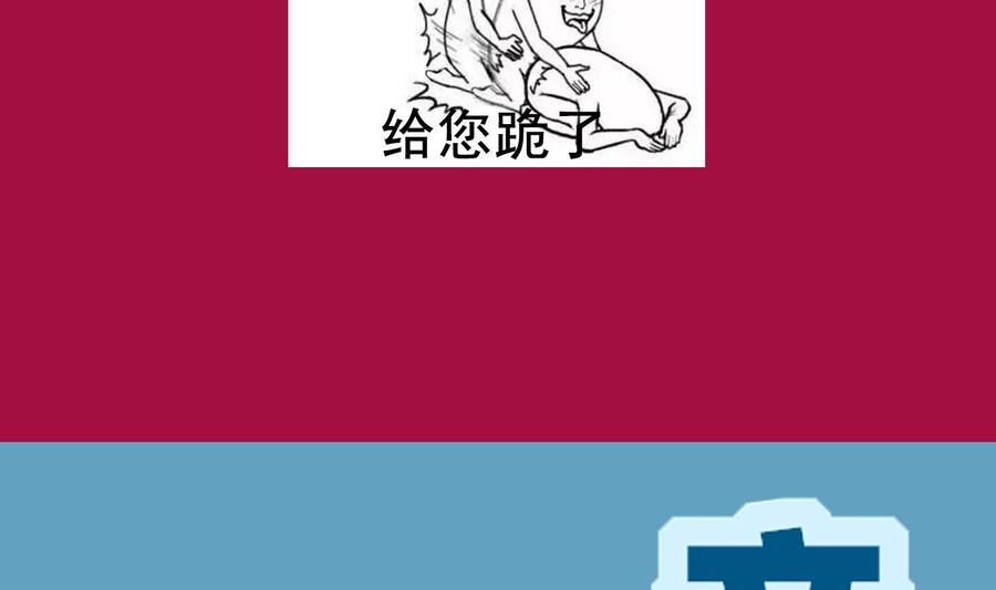 The Rebirth of the Demon God Ch.71 p74