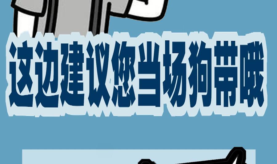 The Rebirth of the Demon God Ch.71 p76