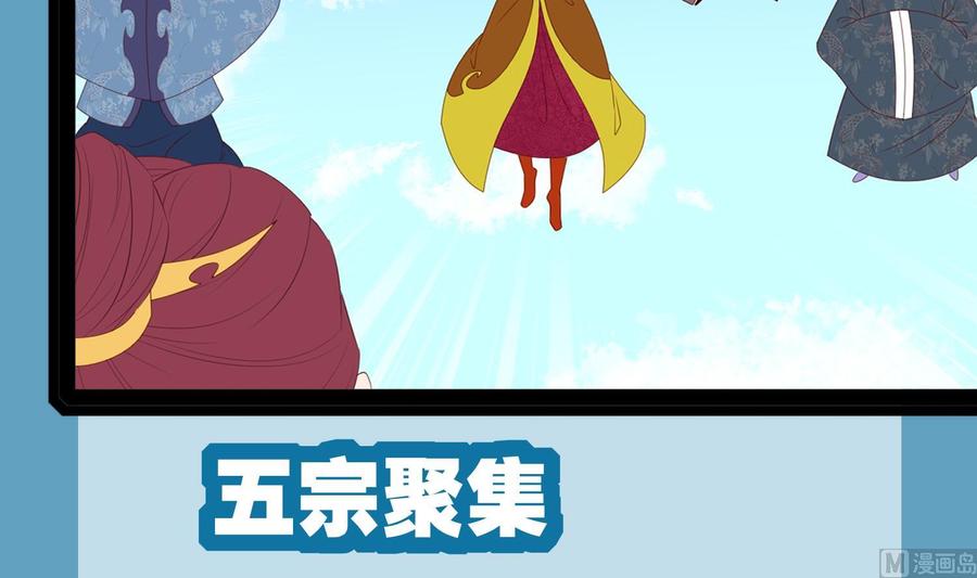 The Rebirth of the Demon God Ch.71 p78