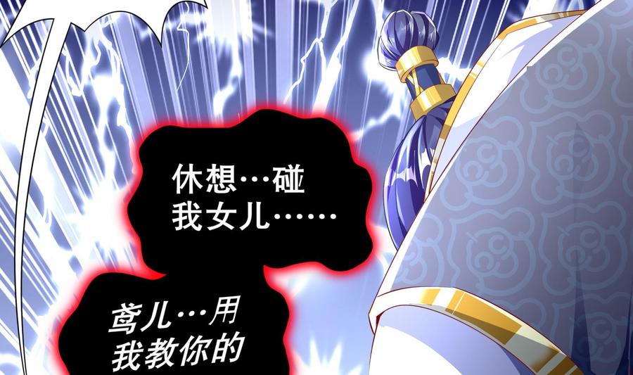 The Rebirth of the Demon God Ch.71 p8