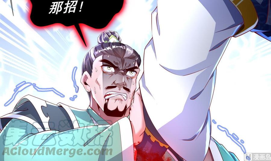The Rebirth of the Demon God Ch.71 p9