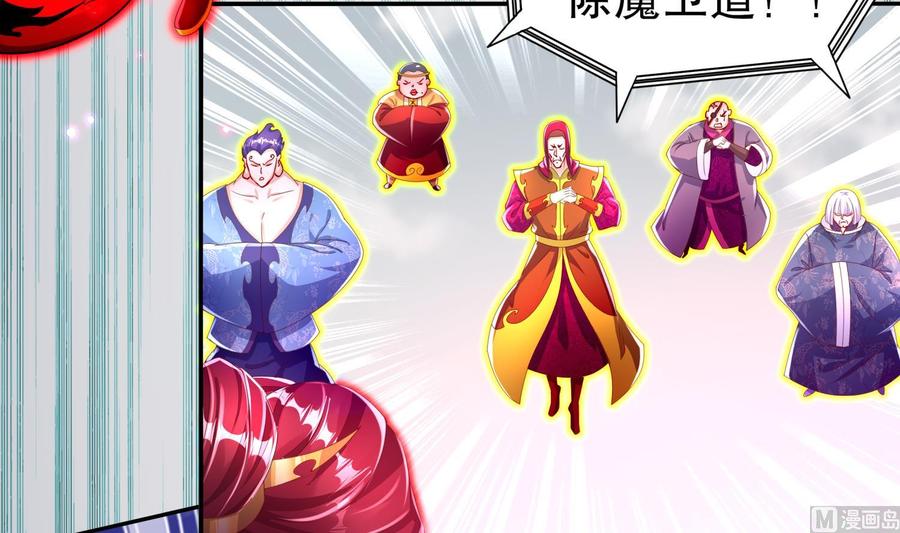The Rebirth of the Demon God Ch.72 p12