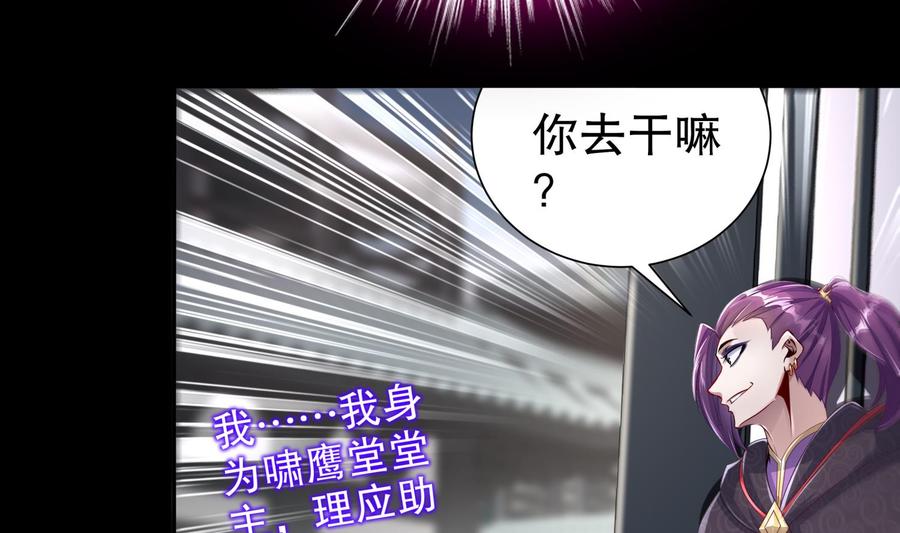 The Rebirth of the Demon God Ch.72 p19