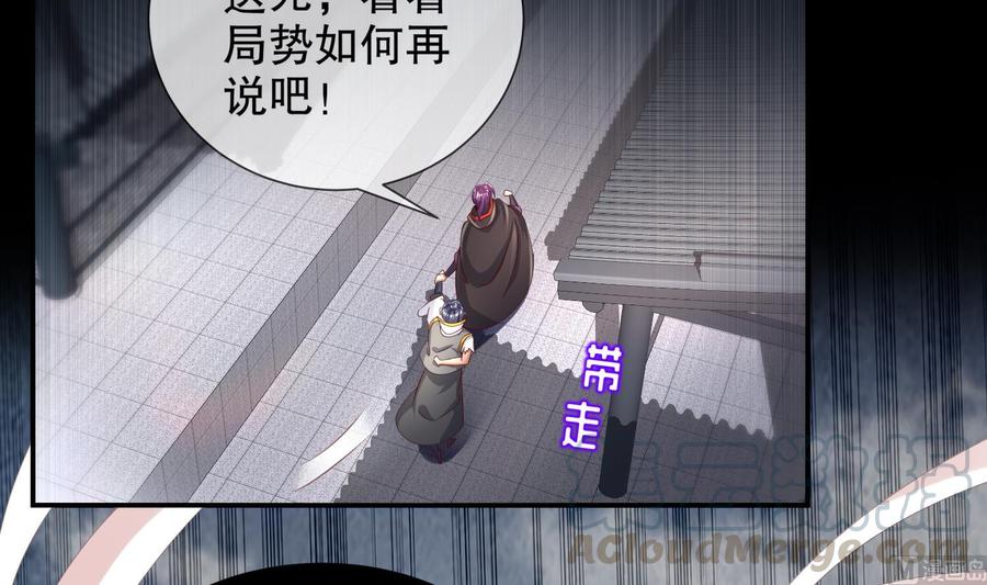 The Rebirth of the Demon God Ch.72 p21