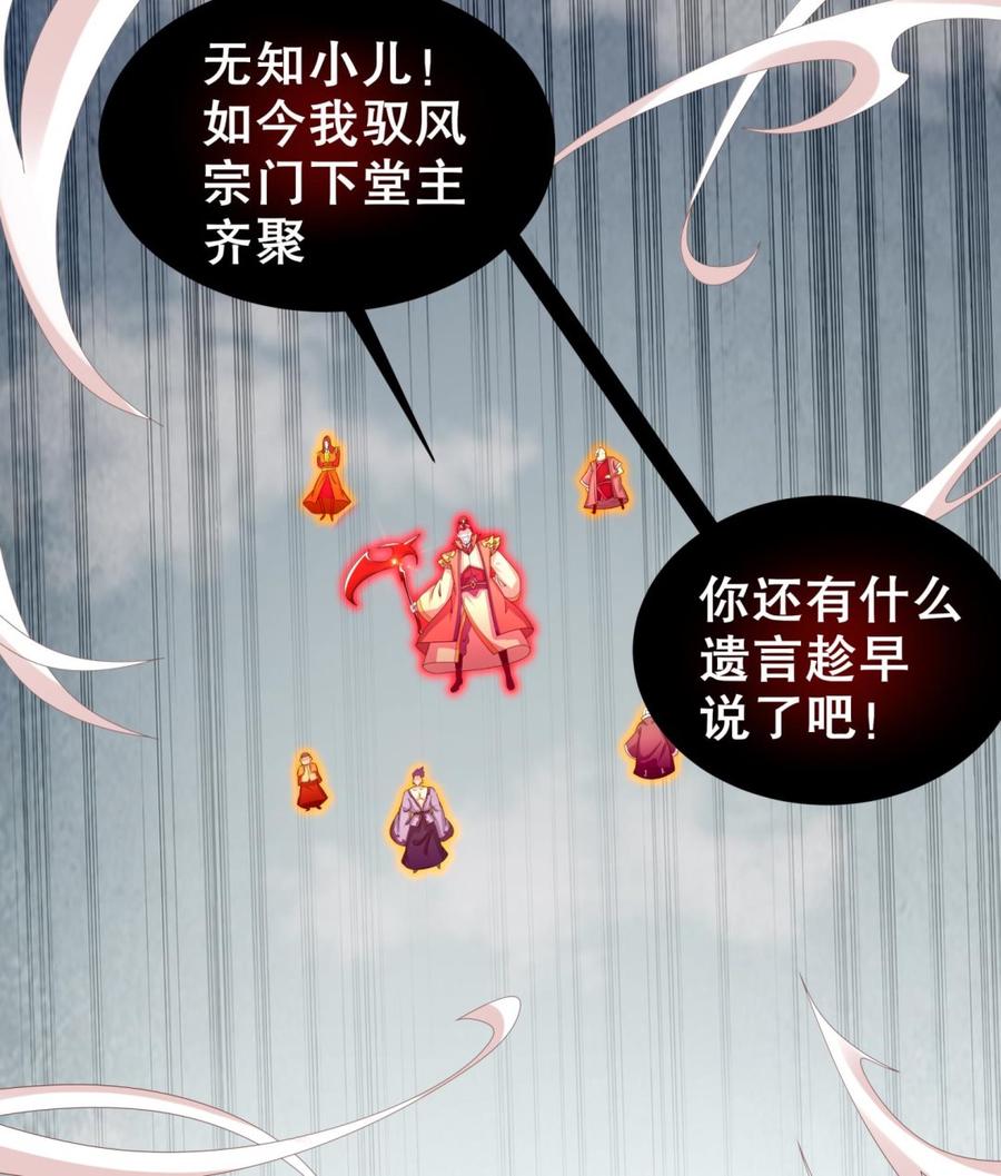 The Rebirth of the Demon God Ch.72 p22