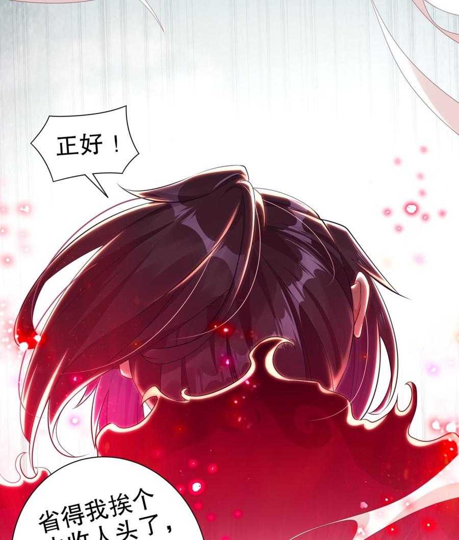 The Rebirth of the Demon God Ch.72 p23