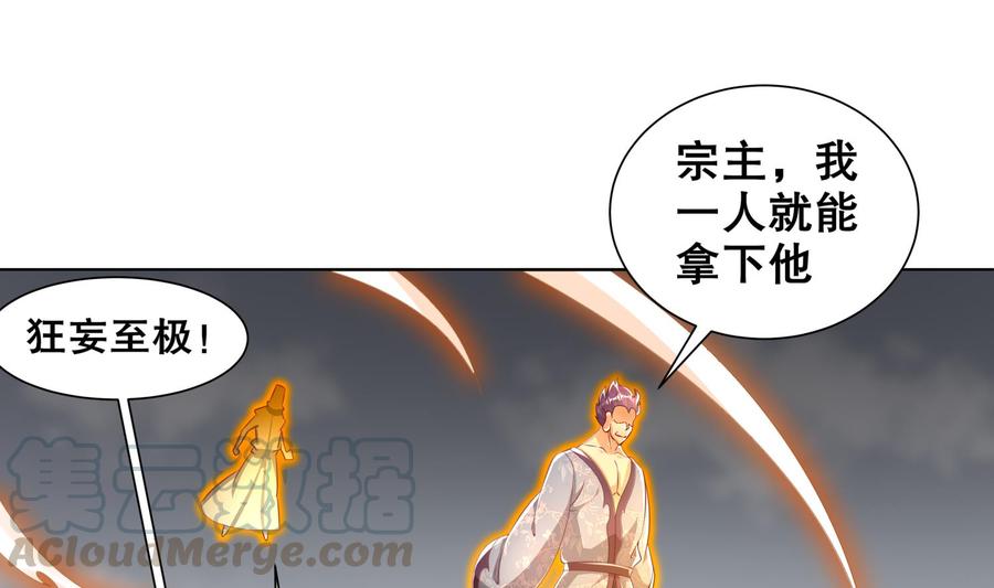 The Rebirth of the Demon God Ch.72 p25