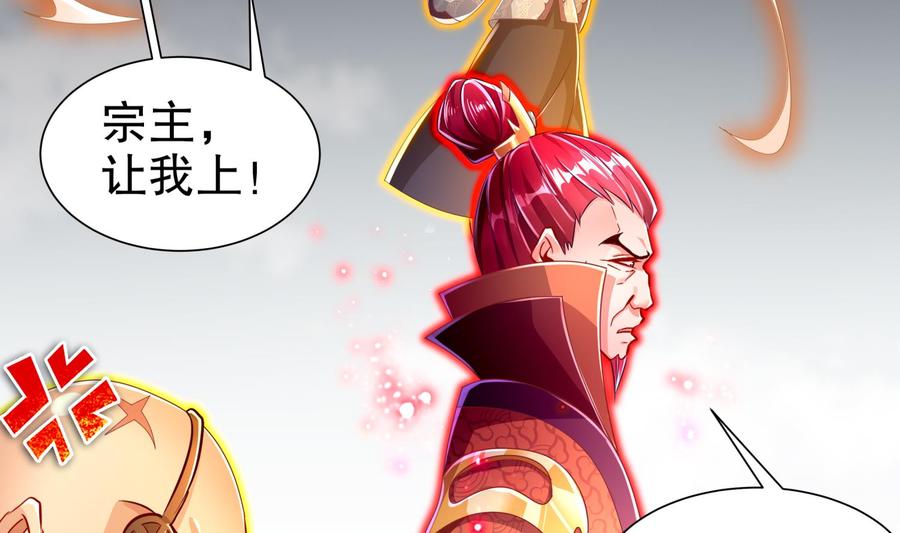 The Rebirth of the Demon God Ch.72 p26
