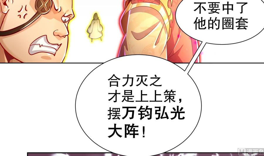 The Rebirth of the Demon God Ch.72 p27