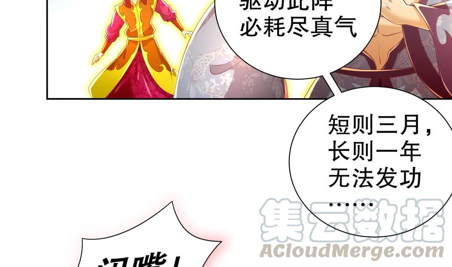 The Rebirth of the Demon God Ch.72 p29