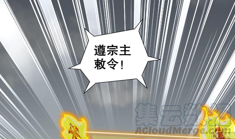 The Rebirth of the Demon God Ch.72 p33