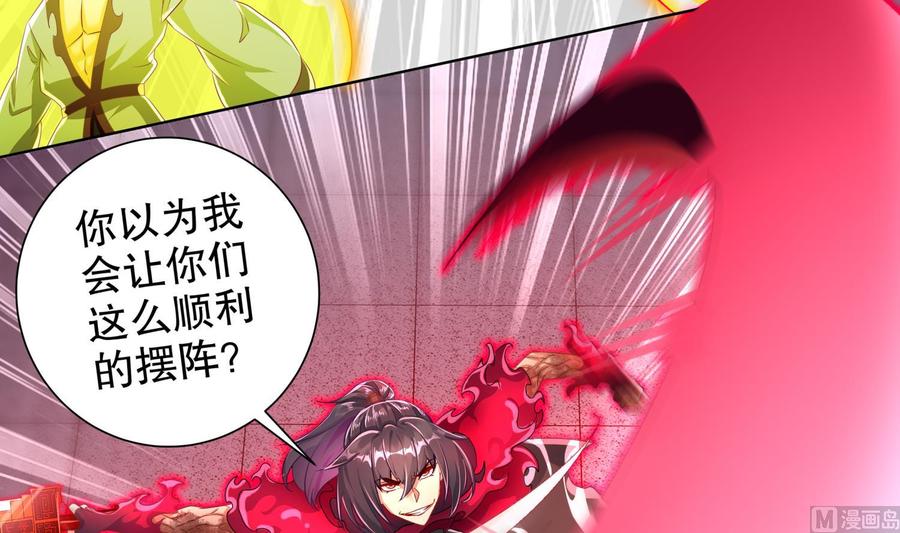 The Rebirth of the Demon God Ch.72 p36