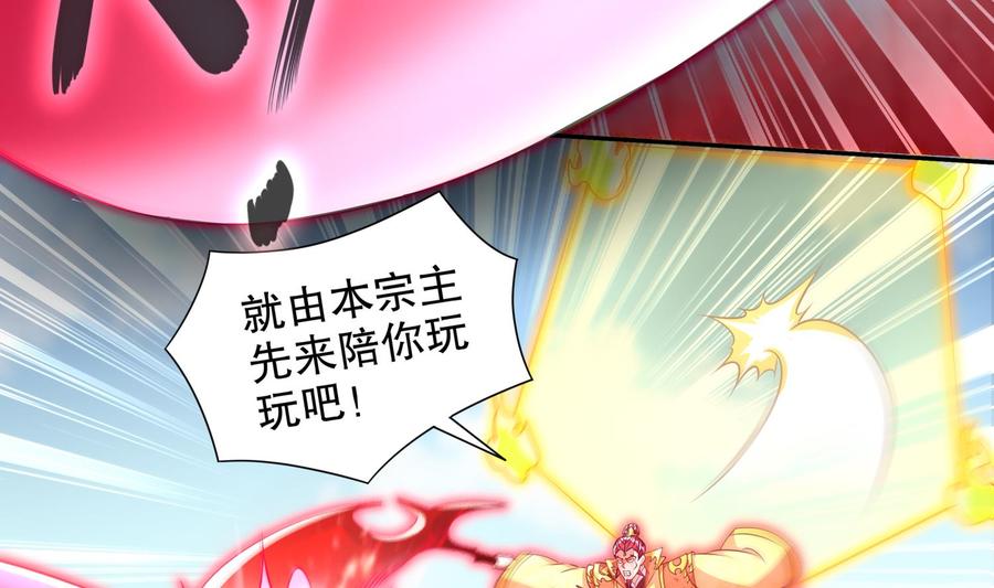 The Rebirth of the Demon God Ch.72 p38