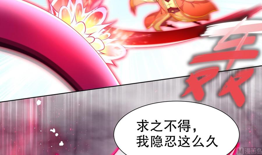 The Rebirth of the Demon God Ch.72 p39