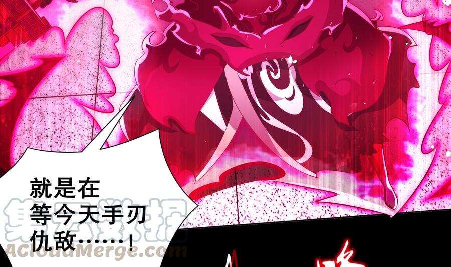 The Rebirth of the Demon God Ch.72 p41