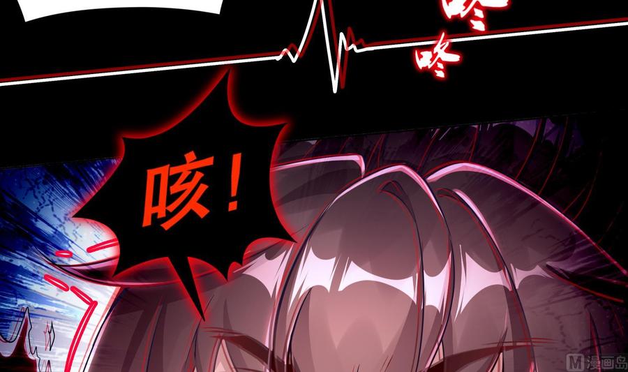 The Rebirth of the Demon God Ch.72 p42