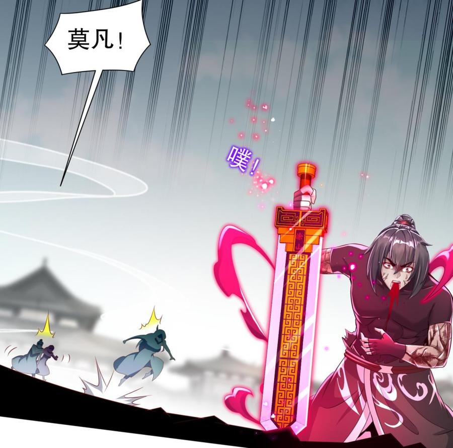 The Rebirth of the Demon God Ch.72 p44