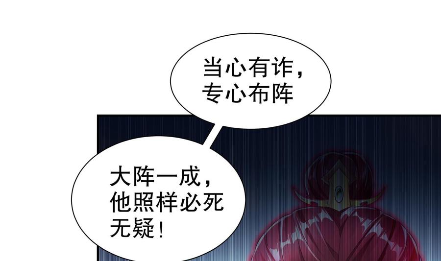 The Rebirth of the Demon God Ch.72 p46