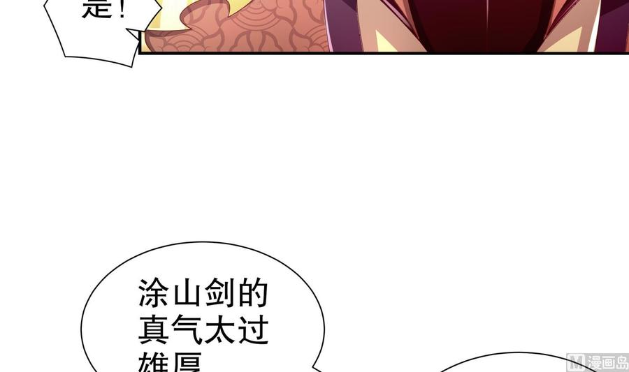 The Rebirth of the Demon God Ch.72 p48