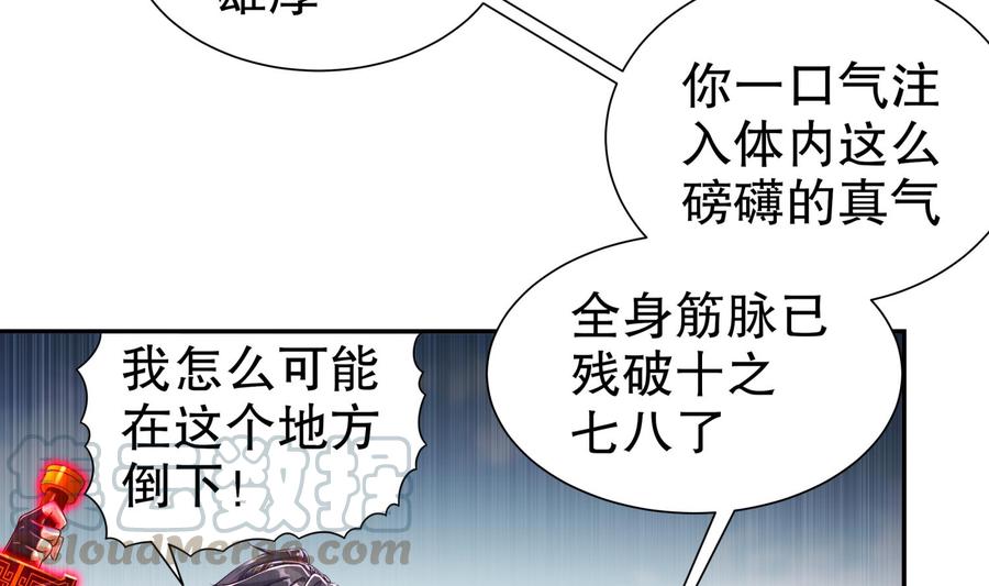 The Rebirth of the Demon God Ch.72 p49