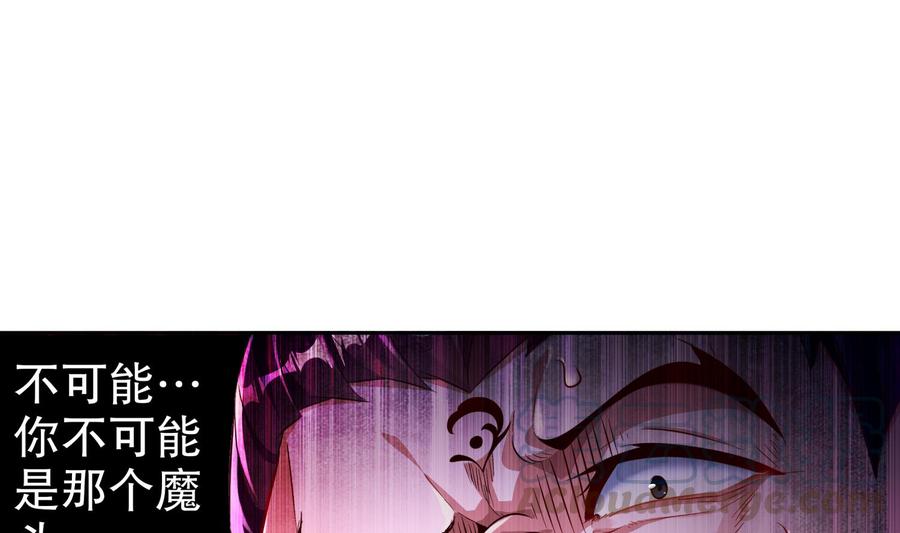 The Rebirth of the Demon God Ch.72 p5