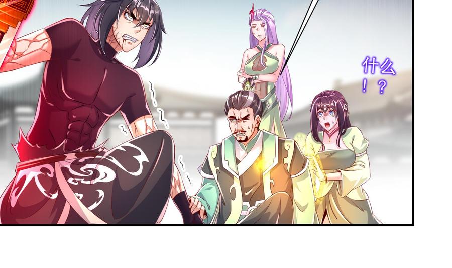 The Rebirth of the Demon God Ch.72 p50