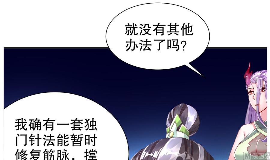 The Rebirth of the Demon God Ch.72 p51